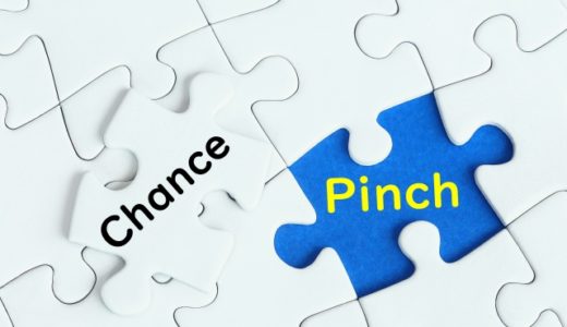 やり直しのチャンス