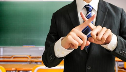 先生の評価は気にしすぎない