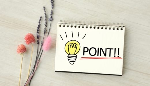 子どもの良いところを見つけるためには