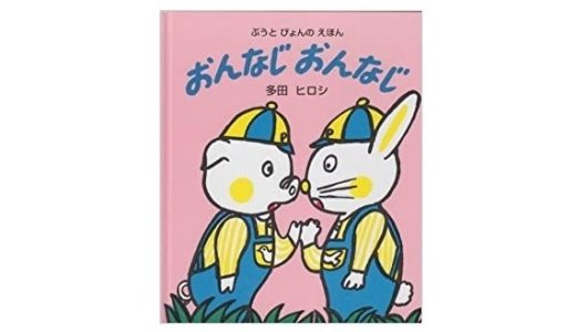 おんなじおんなじ☺