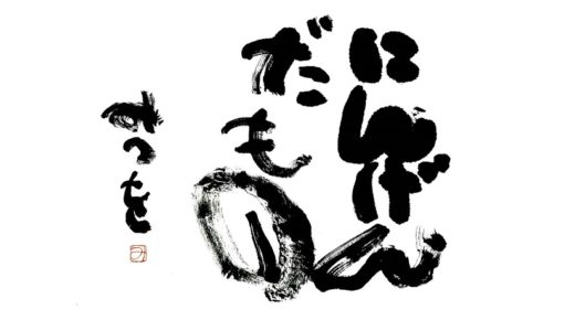 親の言うことを聞かなくていいと伝える