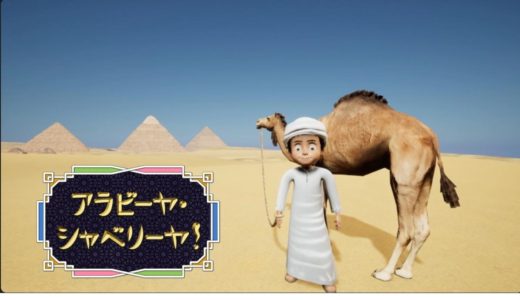 素晴らしきかなNHK語学講座