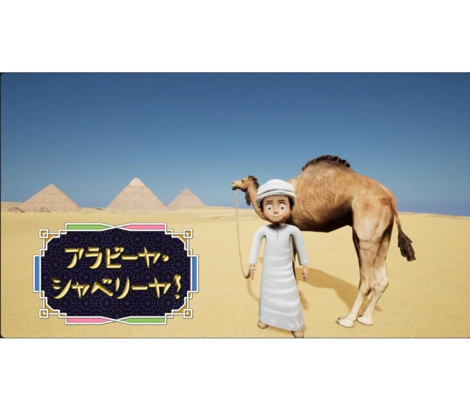 アラビア語 NHK 講座 アラビーヤ