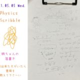 物理 Physics