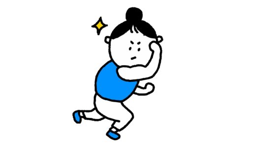 毎日のルーティンは最強