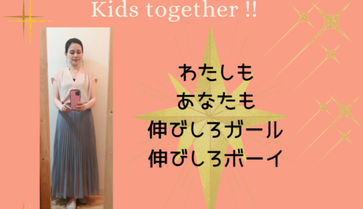 【あなたは伸びしろガール？】6/10