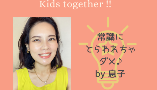 【常識に囚われちゃ…ダメ♪】7/8