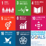SDGsの取り組み